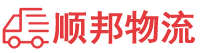 金昌物流专线,金昌物流公司